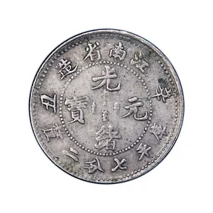 CHINA. Kiangnan. 10 Cents. 1901. High Grade. - Picture 1 of 2