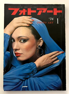 HARAJUKU 70 Year Photo Book Japan 70s Street Fashion & Culture Pop Style Vintage - Image 1 of 3