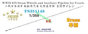 Five star WWII IJN Steam Whistle and Auxiliary Pipeline for Vessels Brass (8pcs) - Picture 1 of 2