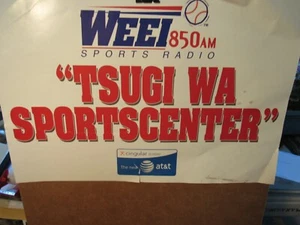 BASEBALL Poster  (2004): BOSTON RED SOX "Sports Center Is Next/ Tsugi Wa" - Picture 1 of 2