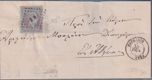 Greece 1862: 40L. Lilac On Blue, Subsequent Print Of Athens 167/S784 - Picture 1 of 2