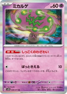 Pokemon Card sv2D 028/071 Spiritomb Clay Burst - Picture 1 of 2