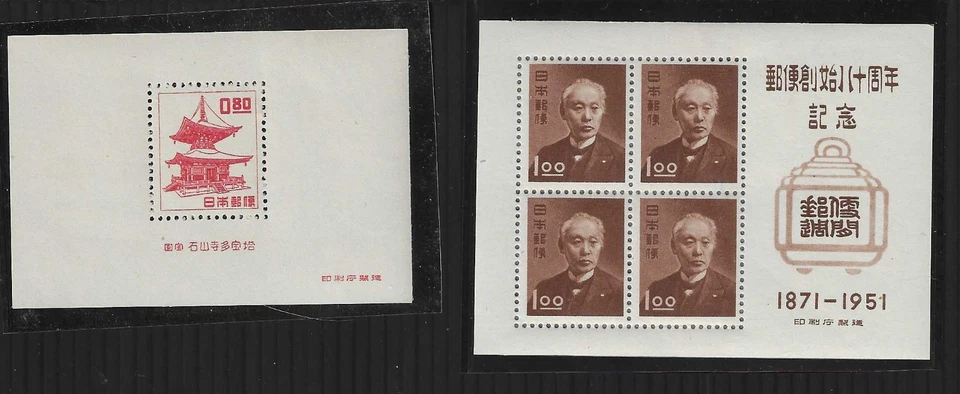J3110 Japón 1951 MNH OG Pagoda/Maejima S/S Sc#509a/510a Foto 1 de 1