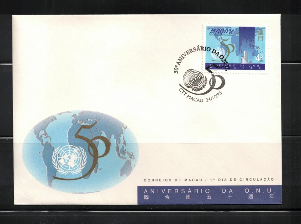 Macao Macao 1995 50 aniversario de United Nation FDC Sc#798 Foto 1 de 1