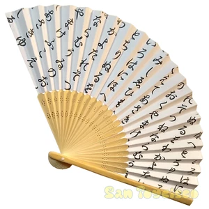 Bamboo Folding Fan Sensu Daiso Japan - Iroha Song 8.3" Nippon Japan Culture - Picture 1 of 5