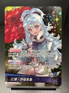 Hololive Offcial Card Game: Blooming Radiance- hBP01-008 Kobo Kanaeru OSR - Picture 1 of 1