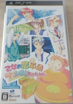 PSP Otome-teki Koi Kakumei Love Revo! Portable Japanese Games Tested Genuine - Image 1 of 3
