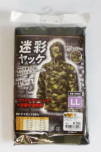 Chaqueta rompevientos de camuflaje con capucha talla XL Anorak TRABAJADOR - Imagen 1 de 9