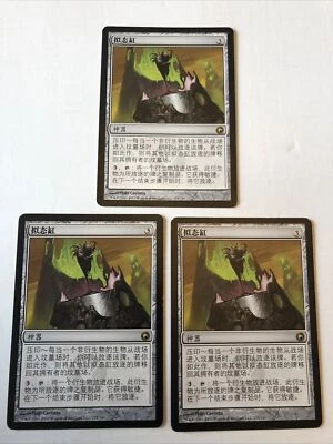 3x  Chinese Mimic Vat Scars Of Mirrodin #175 MTG LP - Image 1 of 4
