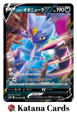 EX/NM Pokemon Cards Hisuian Sneasler V Double Rare (RR) 044/067 S10P Japanese - Image 1 of 4