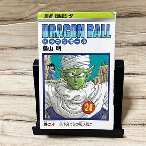 Dragon Ball 1st Print Edition Vol.20 Japanese Manga Comic 1990 tankobon #20 - Imagen 1 de 9