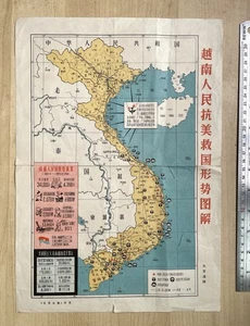 Original Vietnam War Map Resist US Situation Cartoon South Viet Cong Poster - Picture 1 of 11