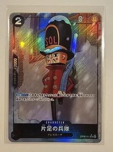 Soldado de juguete de una pierna FA UC OP05-081 japoneses UNA PIEZA EL MEJOR PRB01 vendedor de EE. UU. - Imagen 1 de 1