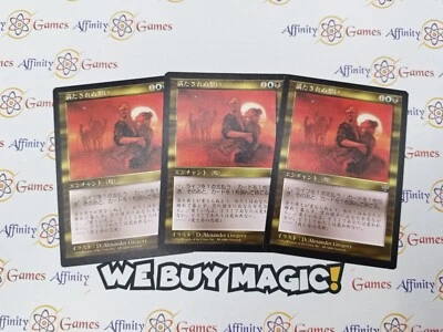 MTG | Unfulfilled Desires | Mirage | Regular | Moderately Played | Japanese - Image 1 of 2