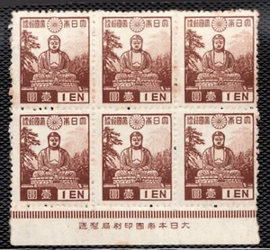 1939 Japan Sc# 273 inscription block - 1y, Great Buddha Kamakura - MNH - Picture 1 of 1