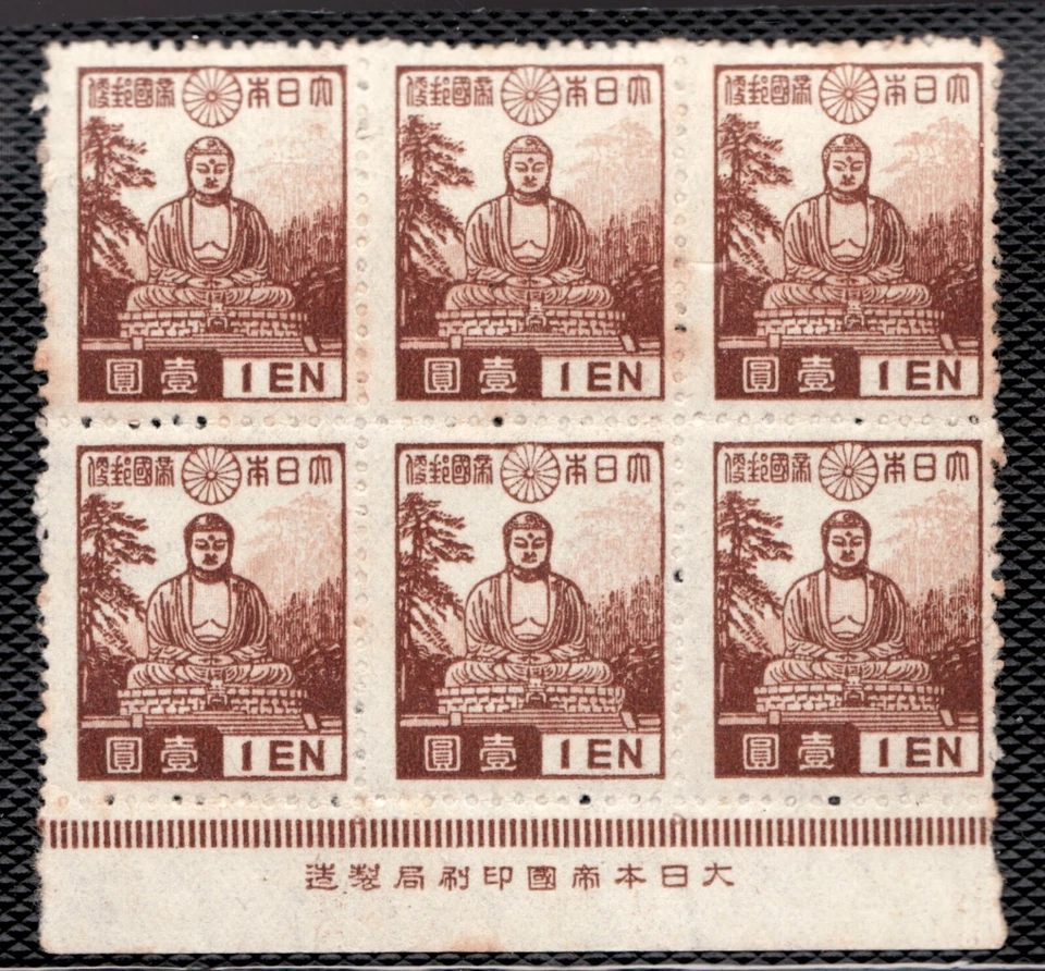 1939 Japan Sc# 273 inscription block - 1y, Great Buddha Kamakura - MNH - Image 1 of 1