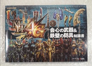BUCH - MONSTER HUNTER 4G RÜSTUNG & WAFFENWISSEN OFFIZIELLER FÜHRER JAPAN NEU - Bild 1 von 3