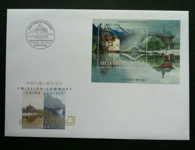 [SJ] Switzerland China Joint Issue 1999 Temple Lake (ms FDC) - Image 1 of 4