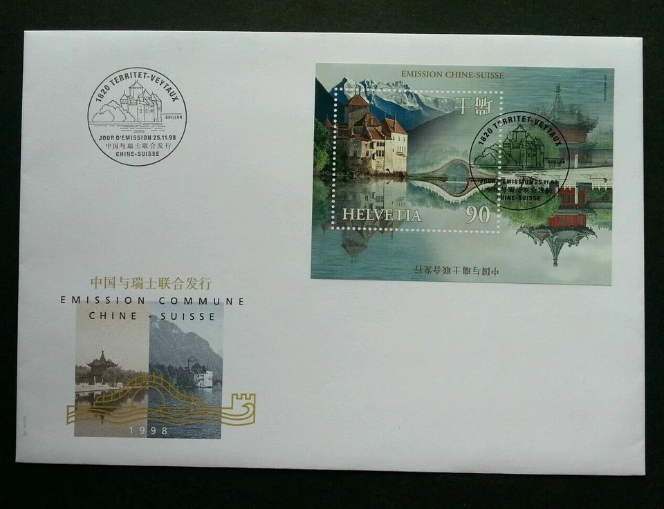 [SJ] Switzerland China Joint Issue 1999 Temple Lake (ms FDC) - Image 1 of 4