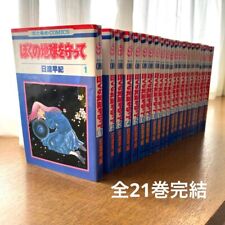 Please Save My Earth Vol.1-21  Complete set Comics Manga Japanese