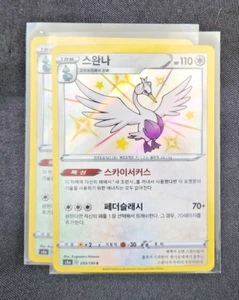 Swanna 295/190 S4a Holo Brillante Raro Pokémon Coreano - Imagen 1 de 1