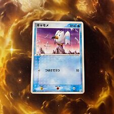 Wingull - Miracle Crystal Japanese Pokemon Card US SELLER B0224 LP