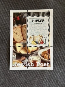 Stamp block Jewish Post Jewish Holidays 2024 Israel Shavout Judaika Judaism - Picture 1 of 1