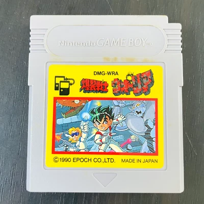 Bakuretsu Senshi Warrior Nintendo Game Boy 1990 DMG-WRA Japanese Version Action - Image 1 of 4