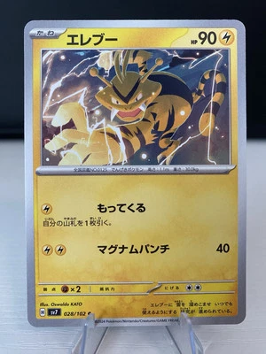 Electabuzz C 028/102 SV7 Stellar Miracle Pokemon Japanese - Image 1 of 2