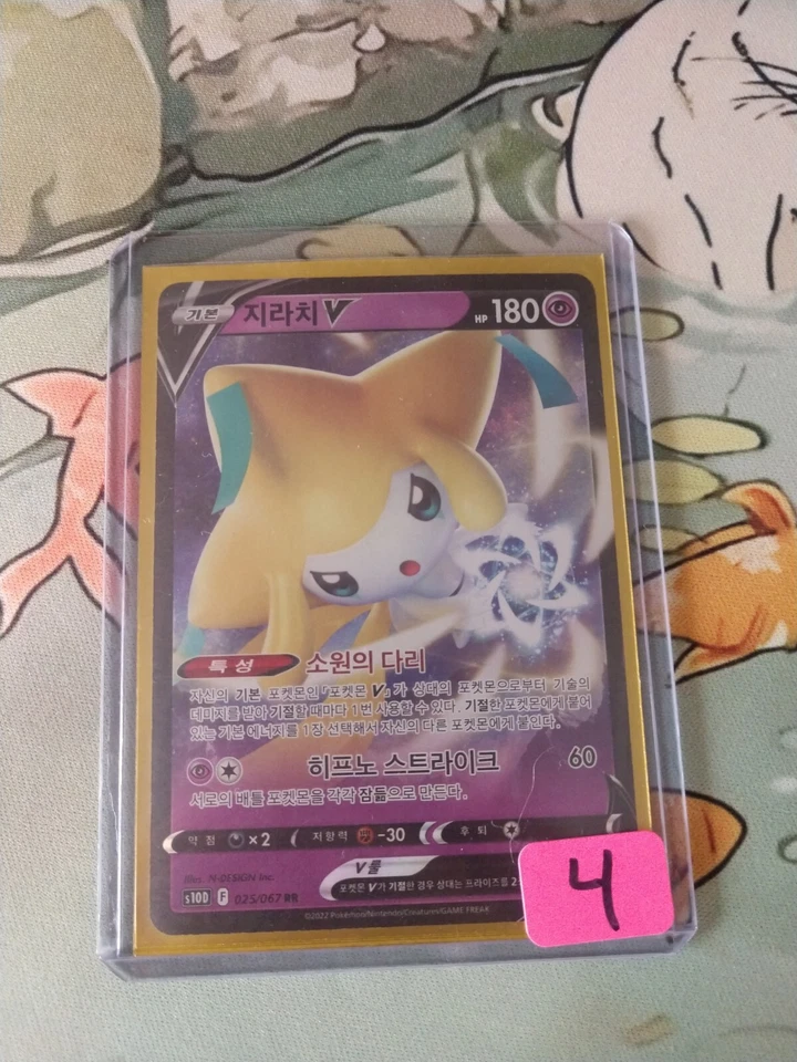 Jirachi V SWSH299 SWSH Sword & Shield Promo Cards Holo Korean - Image 1 of 1