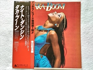 Taka Boom / same / Ariola Records America GP-755.1979 Japan LP W/Obi Chaka Khan - Picture 1 of 3