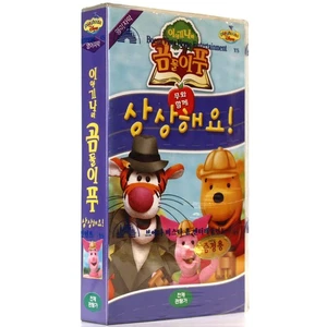 The Book Of Pooh - Make Believe Korean Sealed VHS [NTSC] Korea English Audio - Picture 1 of 5
