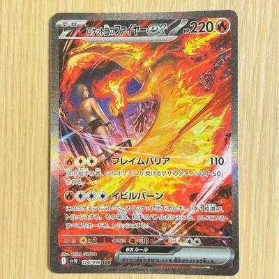 Team Rocket's Moltres ex 124/098 Sv10: The Glory of Team Rocket Holo (Japanese) - Image 1 of 4