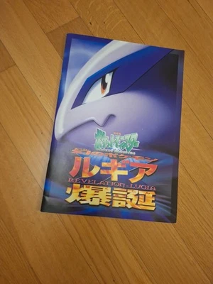 Pokemon Japanese Revelation Lugia Movie Pamphlet & Ancient Mew (LP/MP) - Bild 1 von 4
