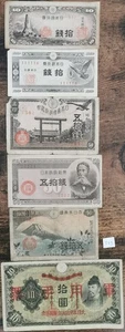 Lot 6 billets JAPON - 10 Yen 1938 - 50 Sen 1938 / 1953 - 10 Sen 1944 / 1953: J79 - Picture 1 of 2