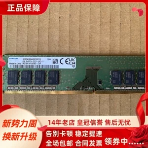 For Samsung 8G 1RX8 PC4-2933Y-UA2-11 M378A1K43DB2-CVF Desktop Memory UDIMM - Picture 1 of 12