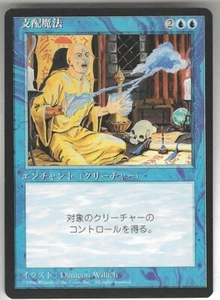 MTG Japanese Fourth Edition Control Magic NM Unplayed BB Magic the Gathering  - Bild 1 von 2