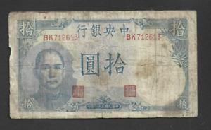 10 YUAN VG  BANKNOTE FROM CHINA/THE CENTRAL BANK OF CHINA 1942   PICK-245