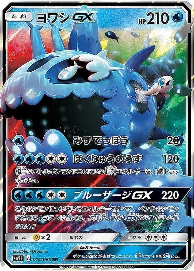 Pokemon Card Wishiwashi GX RR 014/050 sm2l Alolan Moonlight Japanese - Image 1 of 1
