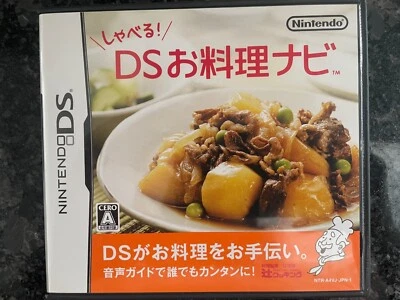 Shaberu!DS Oryouri Navi (Cooking Navigation) (Nintendo DS, 2006) Japanese Ver. - Image 1 of 3