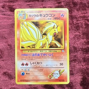 Blaine's Ninetales City Gym Decks No.038 (Japanese) RARE. PACK FRESH MINT!💥 - Picture 1 of 12