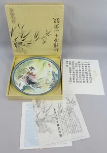 Asian 1985 Imperial Jingdezhen Japanese Porcelain Plate Geisha 8 1/2” Beautiful - Picture 1 of 5