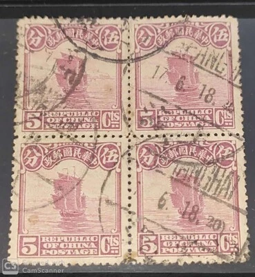 CHINA 1913  JUNK 5c  LILAC USED BLOCK OF 4 WITH BILINGUAL SHANGHAI  POSTMARK - Image 1 of 2