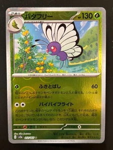Pokemon Scarlet & Violet 151 - 012/165 Butterfree - Picture 1 of 5