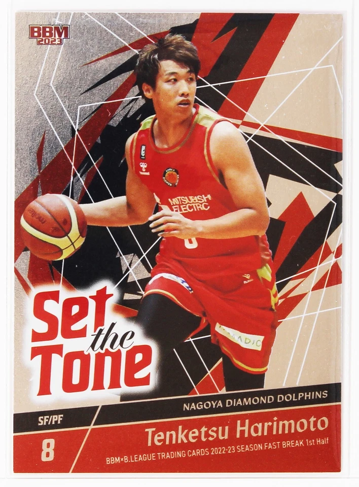Tenketsu Harimoto - 2023 B.LEAGUE Basketball Trading Holo Card 1st Half - Image 1 of 3
