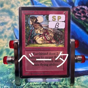 Red C MTG Beta Earthbind Leb 993 Large Listing NM Collectible - Picture 1 of 4