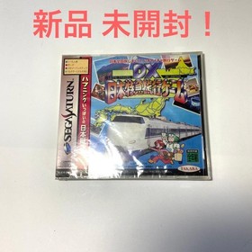 [New and unopened] Takara DX Japan Express Travel Game SEGA Saturn SEGA