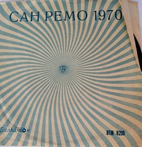 EP Various - San Remo 70 (1970) - Bild 1 von 2