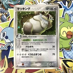 Slaking 1st Ed. Clash of the Blue Sky 059/082 Holo Japanese Pokemon Card EX- - Picture 1 of 23