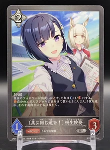 Aoi Kiryuin Shadowverse EVOLVE 2022 Follower Japan Japanese Cards TCG CP01-082 - Picture 1 of 10